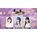 イベント画像