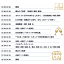 イベント画像