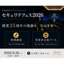 イベント画像