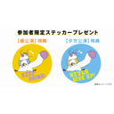 イベント画像