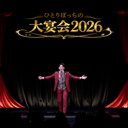 イベント画像