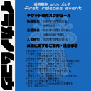 イベント画像