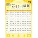 イベント画像