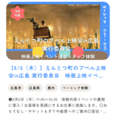 イベント画像