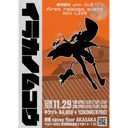 イベント画像