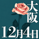 イベント画像