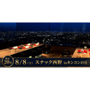 イベント画像