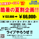 イベント画像