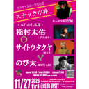 イベント画像