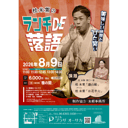 イベント画像