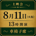 イベント画像