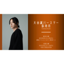 イベント画像