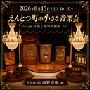 イベント画像