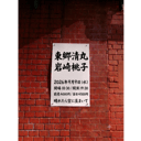 イベント画像