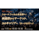 イベント画像
