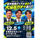 イベント画像