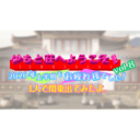 イベント画像