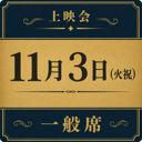 イベント画像