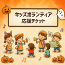 イベント画像
