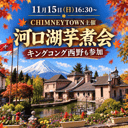 イベント画像