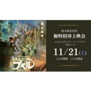 イベント画像