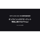 イベント画像