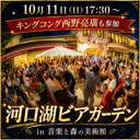 イベント画像