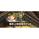 イベント画像