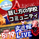 イベント画像