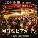 イベント画像