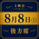 イベント画像