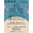 イベント画像