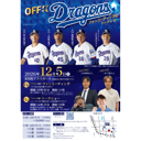 イベント画像