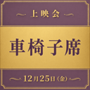 イベント画像