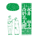 イベント画像
