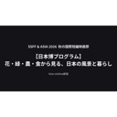 イベント画像