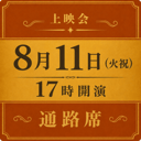 イベント画像