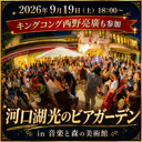 イベント画像