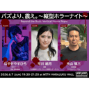 イベント画像