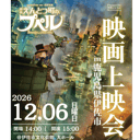 イベント画像