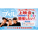 イベント画像