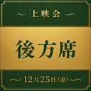 イベント画像