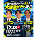 イベント画像