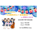 イベント画像