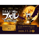 イベント画像