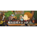 イベント画像