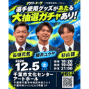 イベント画像