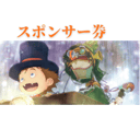 イベント画像