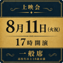 イベント画像