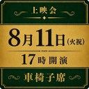イベント画像